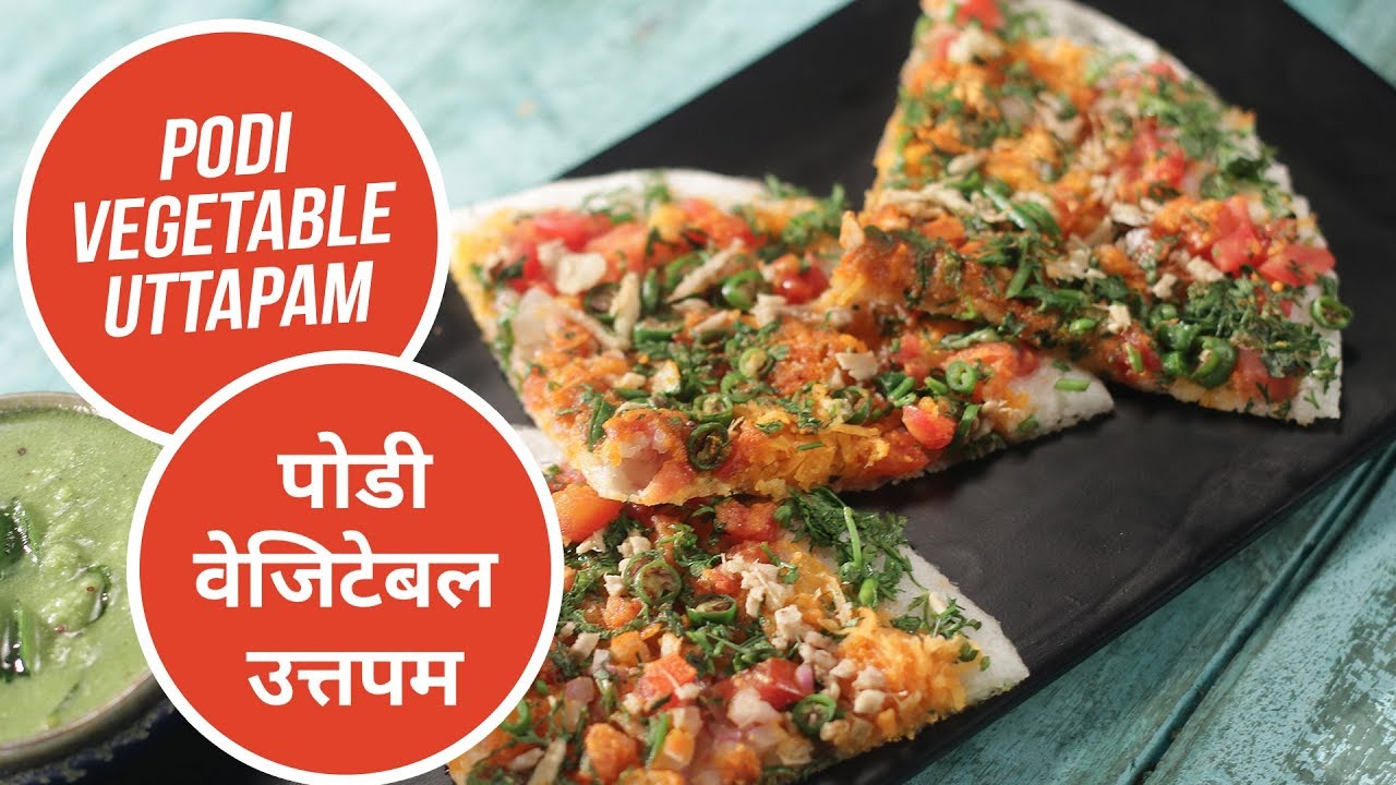 Podi Vegetable Uttapam | பொடி வேகெட்டப்ல ஊத்தாப்பம் | Sanjeev Kapoor Khazana | Sanjeev Kapoor Khazana  | TedhiKheer