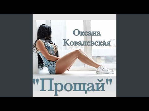 ДЕЛЬТА ПРОСТИ ПРОЩАЙ MP3 СКАЧАТЬ БЕСПЛАТНО ДЕЛЬТА ПРОСТИ ПРОЩАЙ MP3 СКАЧАТЬ БЕСПЛАТНО