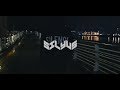 SILYUS「微光」 Music Video