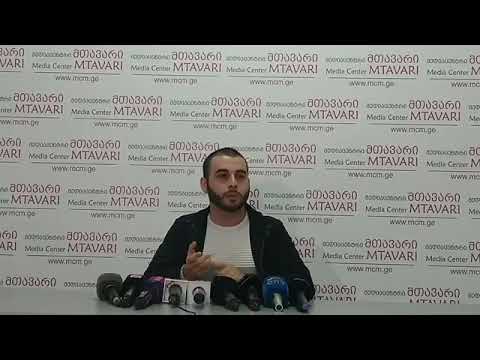 გარდაცვლილი არასწრულწლოვანის, ლუკა სირაძის ძმა,  ბექა სირაძე „მედიაცენტრ მთავარში“