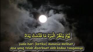 Surah An - Naba : Raad Muhammad Al Kurdi