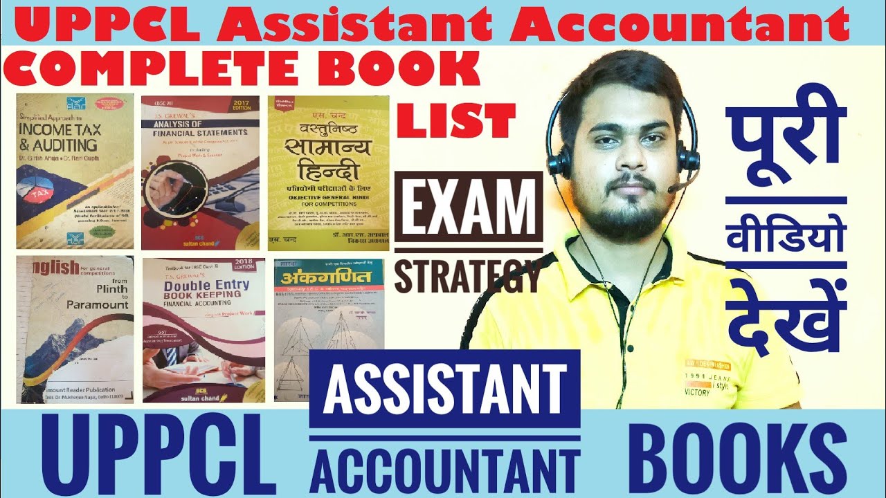 UPPCL Assistant Accountant Book List ,  UPPCL Exam strategy, UPPCL Complete book list for AA
