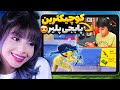 پسرمو آوردم تو پابجی موبایل 
