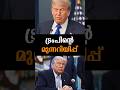 Latest News | 05 /01/26 | Nation News Live #venezuela #icc #t20 #trump #nss #bangal #governor