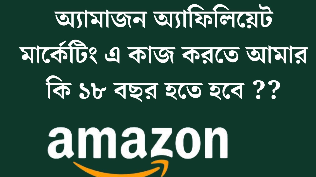 Do You Have To Be 18 To Be An Amazon Associate Do I have to be 18 to