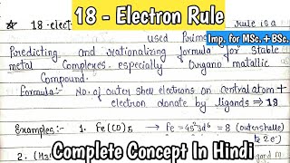 18 ELECTRON RULE | formula | example | inorganic chemistry |msc notes