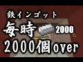 Minecraftを気分的にゆっくり実況part20~バニラで鉄が毎時2000個!?~