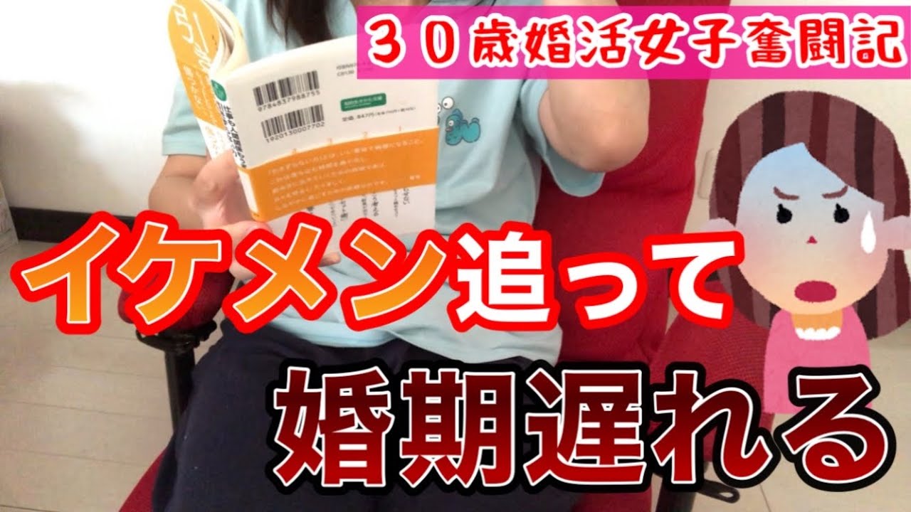 「顔は気にしない」と言ってた婚活女子がイケメンに弱すぎた件【婚活の闇】