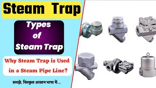 Steam Trap || Types of Steam Trap || Purpose of Steam Trap using in Steam Pipe Line