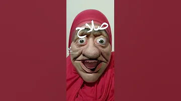 صلاح 