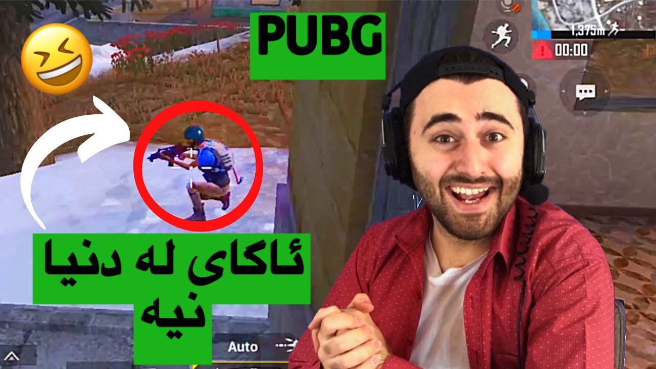 Ashkan Games | شۆک بوو😂