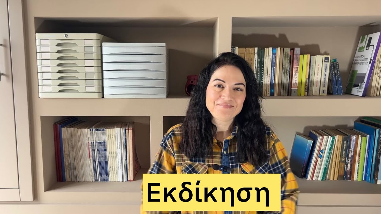 Οταν το θύμα διψαει για εκδίκηση 