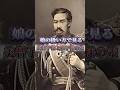 【娘の扱い方で見る美智子様と雅子様の差】　#shorts #皇室 #雑学 #天皇 #都市伝説