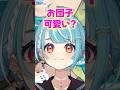 お団子がカワイイらむち【白波らむね/ぶいすぽ/切り抜き】