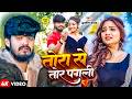 #Aashish Yadav | #Shweta Sargam | मगही दर्दभरा गाना | Tora Se Tor Pagli | तोरा से तोर पगली Sad Song