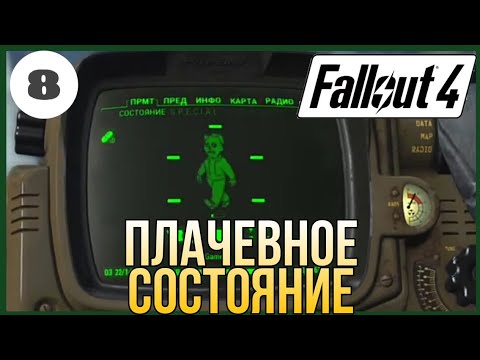 Vídeo: Bethesda Confirma Fallout 4 1080p30 En Consolas, Sin Restricciones En PC