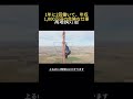 やってみたい人はいいね #shorts #雑学