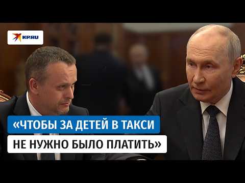 Nikitin calls taxi fares for passengers with children a "painful issue"