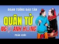 Hát Bội Binh Định ( Tỉnh Gia Lai Mới)- Quân Tử Ngộ Anh Hùng (Phần Cuối) Đoàn Tuồng Đào Tấn