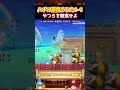 【全滅】ハッチンに侵食された1-1に平和をもたらしたい【ゆっくり実況×スーパーマリオメーカー2】 #shorts