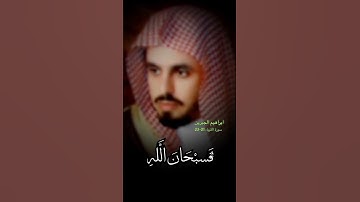 سورة الانبياء الاية 21-23