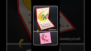 Ramadan Card | Ramadan Mubarak Pop-up Card | Ramadan Mubarak Card #shorts #diy #ramadanmubarak