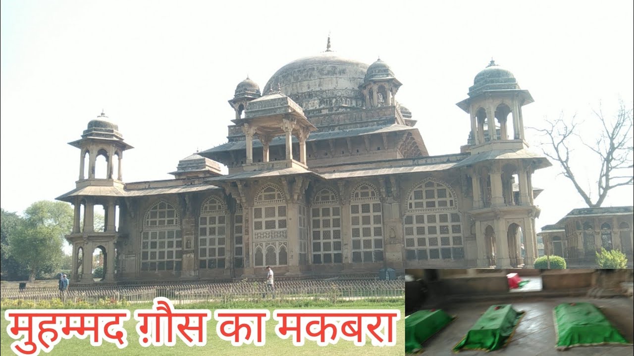 Muhammad Ghaus Ka Makbra | Tansen Ka Makbra | Muhammad Makbra Tourist Place