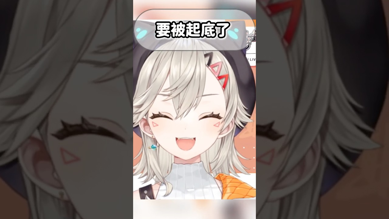 Met被造謠氣到要起底觀眾w #vtuber #vspo中文 #小森めと #烤肉 #切片