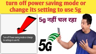 Turn off power saving mode or change its setting to use 5g data | turn off power saving mode screenshot 2