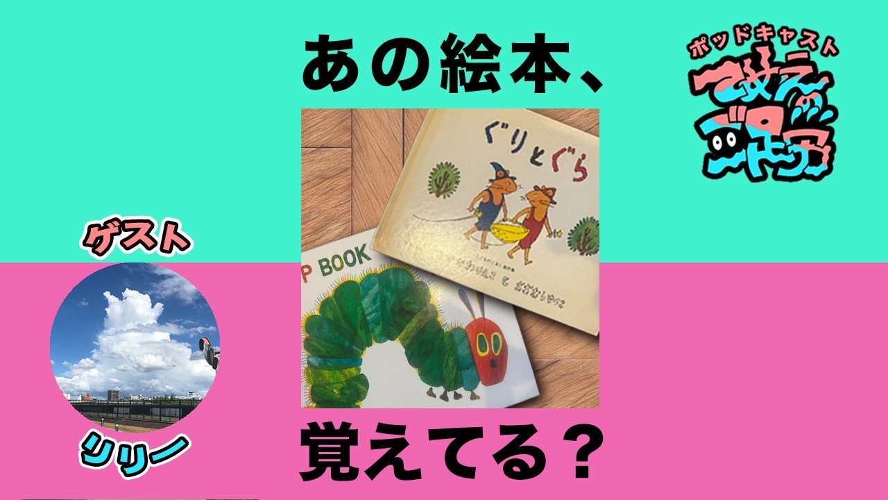 あの1冊が、わたしをつくった。【てめえのご足労 #27】