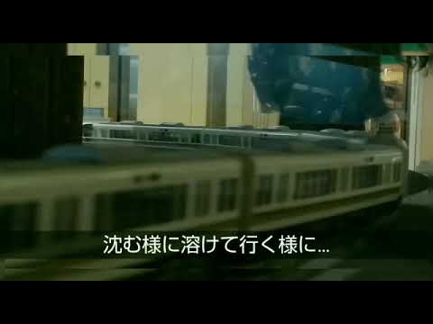 【鉄道PV】夜に駆ける