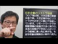 コロナ禍新時代で５０代のリストラが爆加速！