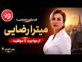 From Immigration To Success In Vienna Austria Mitra Rezaei The Story Of A Female Entrepreneu 