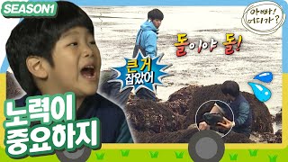 [아빠어디가1] 숭어 잡아 신난 민국이😆 과연 성동일 아저씨를 부럽게 할 수 있을 것인가 #아빠어디가 #옛능  MBC130428방송
