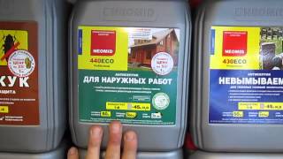 В Чем Преимущество Пропиток Неомид. Почему Они Лучше