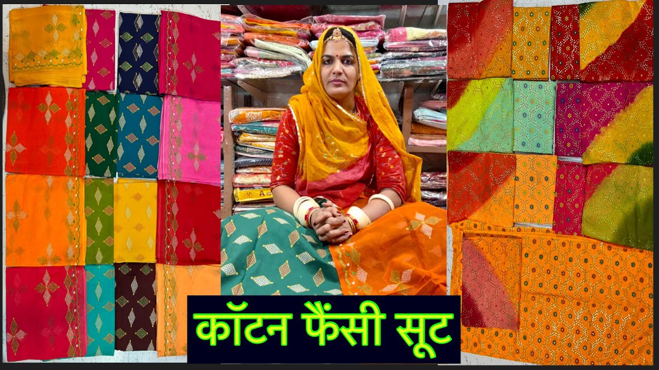 Part-130 cottan fancy suit only 600/- + ship #trending  #viral #order #trending #fashion #collection