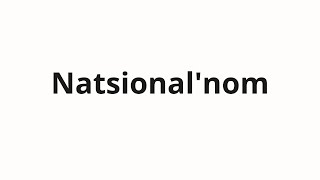 How to pronounce Natsional'nom | Национальном (National in Russian)