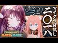 【#マイクラ肝試し2026】今年復刻のペア肝試し2018！大好きなぴにゃと一緒に…♡【 #鷲羽アスカ/猫宮ひなた/ のりプロ 】