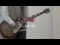 【弾いてみた】Flower / sumika 【ギター】