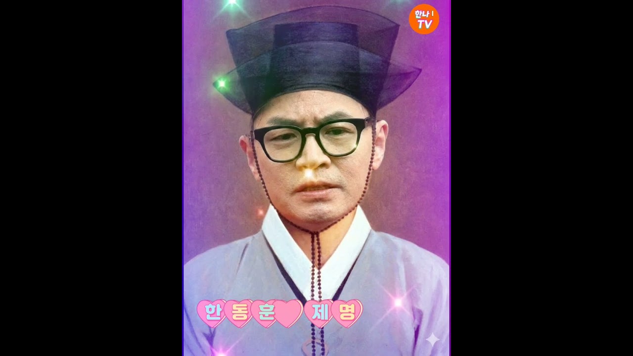 한동훈 제명 확정 한나1TV Hanna1TV yougss1636@gmail.com 