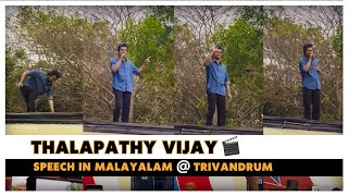 Thalapathy Vijay Speech In Trivandrum Climbs On Top Of Bus To Meet Fans