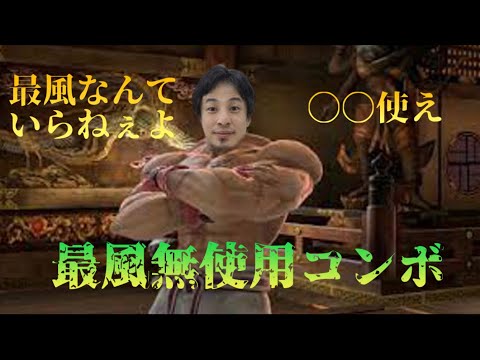 最風出せなくてもカズヤは強いです 最風無使用コンボ紹介 #カズヤ