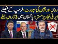 Trump's decisions/Support from Russia and China/Imran Riaz Khan Vlog