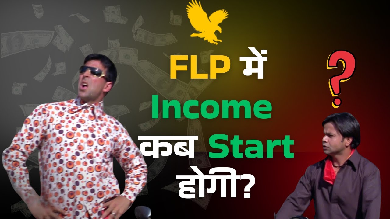 FLP Real or Scam | FLP Income Truth | FLP में Income कब Start होगी