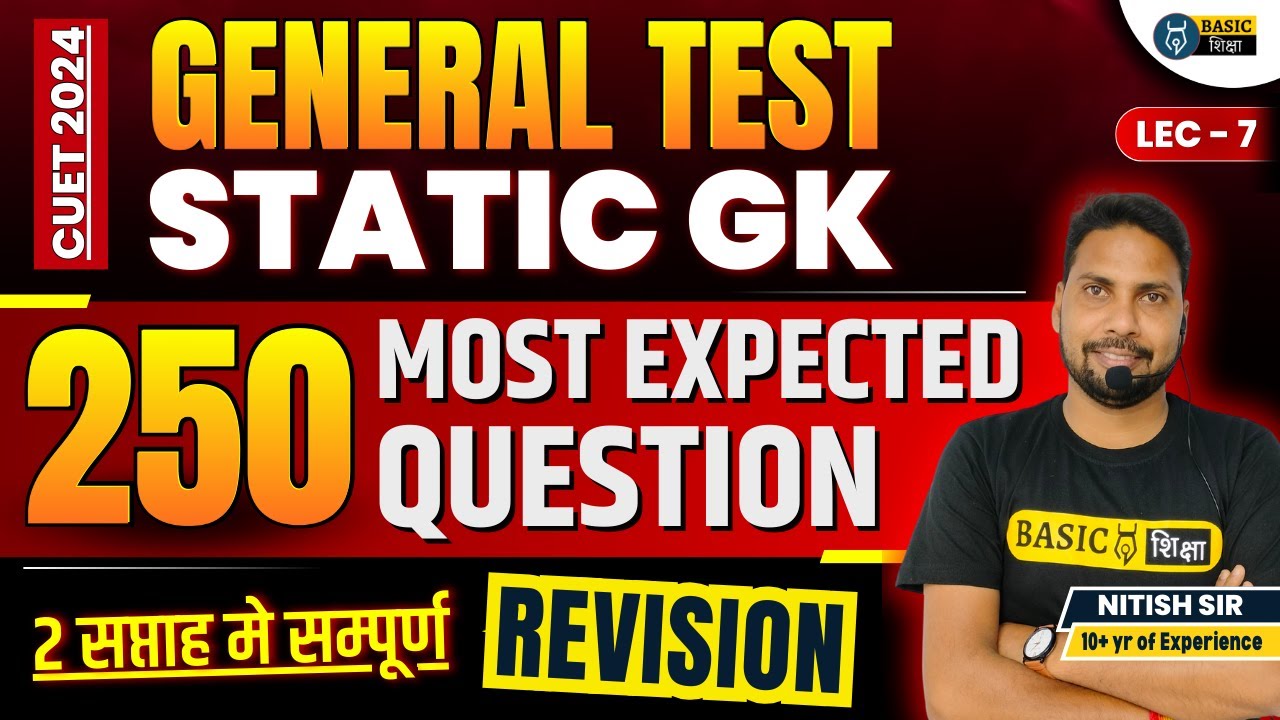 Static GK / GS 250 Most Expected Question - 7 | CUET General Test Most ...