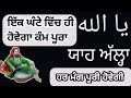        wazifa  kalma  mantra  apath peerafakiradinagri