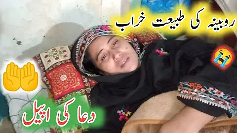 Rubina K liye dua karyn ||Saba Ahmed Vlogs||Pakist...
