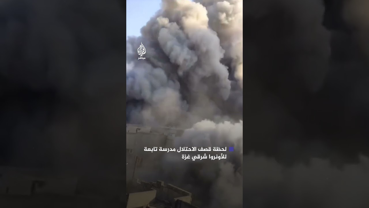 ‌قصف إسرائيلي يستهدف مدرسة تابعة لوكالة الأونروا شرقي غزة