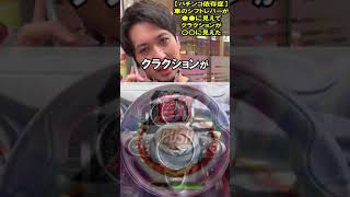 パチンコ依存症 車のシフトレバーが に クラクションが に見えてしまう パチンコパチスロ オンラインカジノ情報 サモンズボード Jp パチンコ依存症 車のシフトレバーが に クラクションが に見えてしまう パチンコパチスロ オンラインカジノ情報 サモンズボード Jp