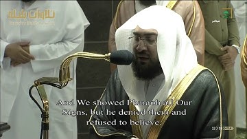 تلاوة تحبيرية تفوق الوصف من سورتي مريم و طه للشيخ بندر بليلة ليلة ٢١ رمضان ١٤٤١هـ